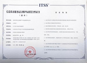 浪潮卓数荣获信息技术服务运行维护标准符合性证书，引领信息系统运维服务新高度