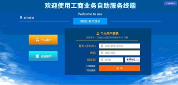 企业登记自助服务终端系统正式上线，信息系统运行维护服务全面启动