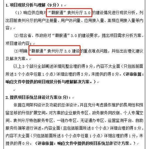 赣服通App多地招标现“量身定做”嫌疑 大汉软件屡次中标引关注
